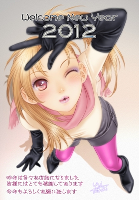 2012 NEW YEAR_up1.jpg